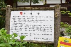少林寺