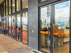 ブックオフ　成田イオンモール店
