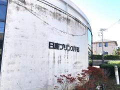 日産プリンス千葉桜木店