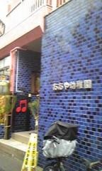おおや幼稚園