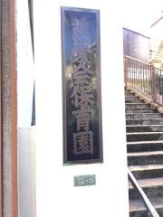 慈愛会保育園