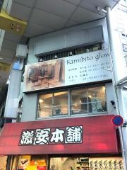 激安本舗赤羽店