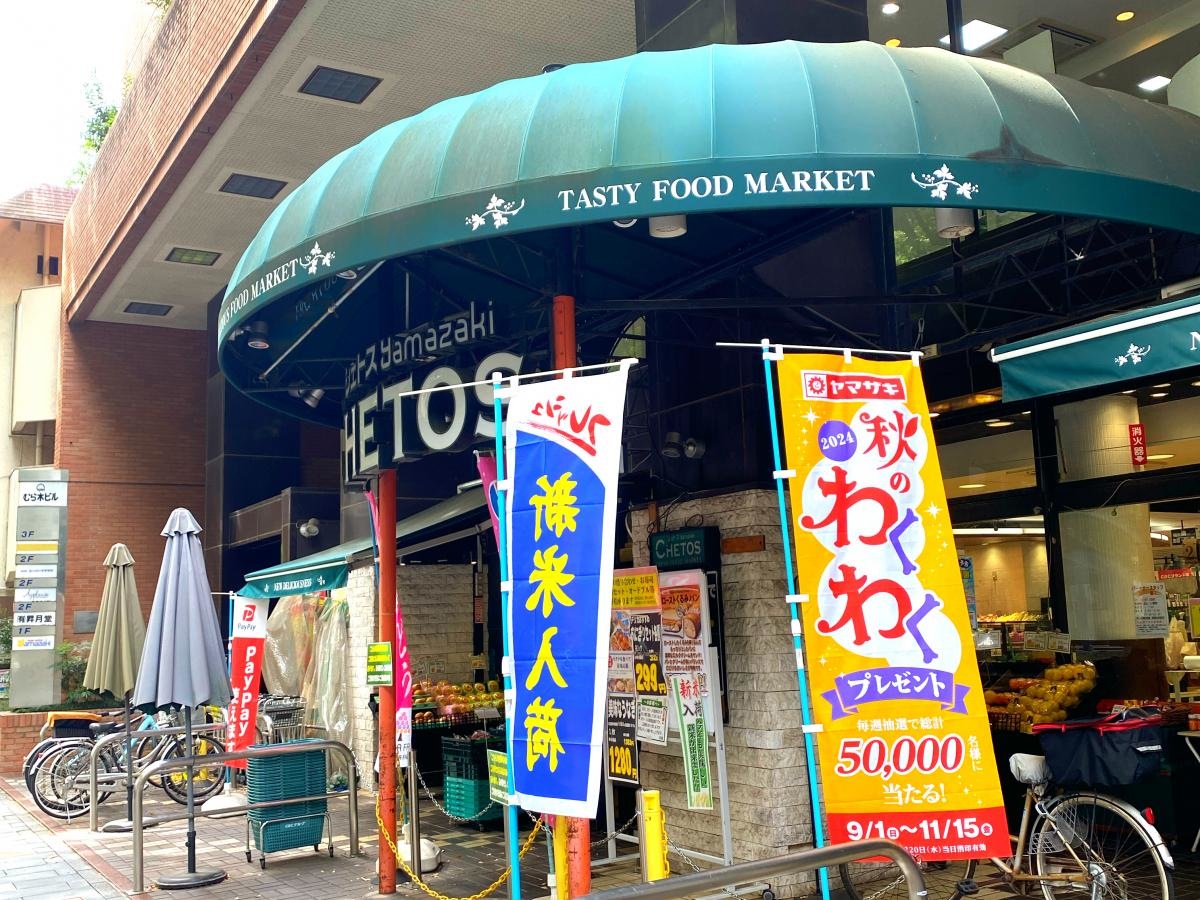 品揃え豊富