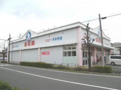 西松屋　足立鹿浜店