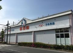 西松屋　足立鹿浜店