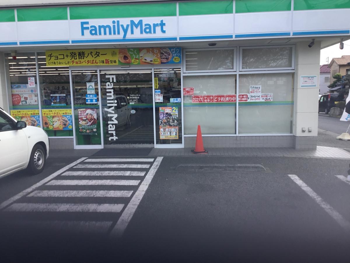 ファミリーマート　府中本宿町店