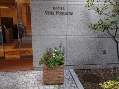 ホテルヴィラフォンテーヌ東京浜松町