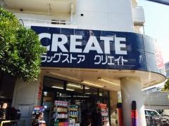 クリエイトエス・ディー　港南最戸店