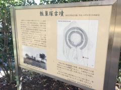 ひさご塚公園
