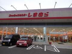 ファッションセンターしまむら　柏崎店