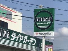 タイヤガーデン　五泉