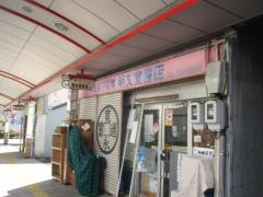 明文堂書店