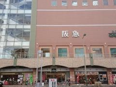 阪急オアシス三田駅前店