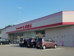 ファッションセンターしまむら　有田店