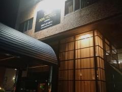 アパホテル鳥取駅前