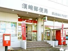 須崎郵便局