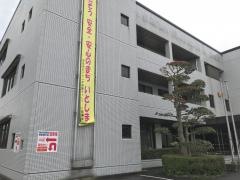 糸島警察署
