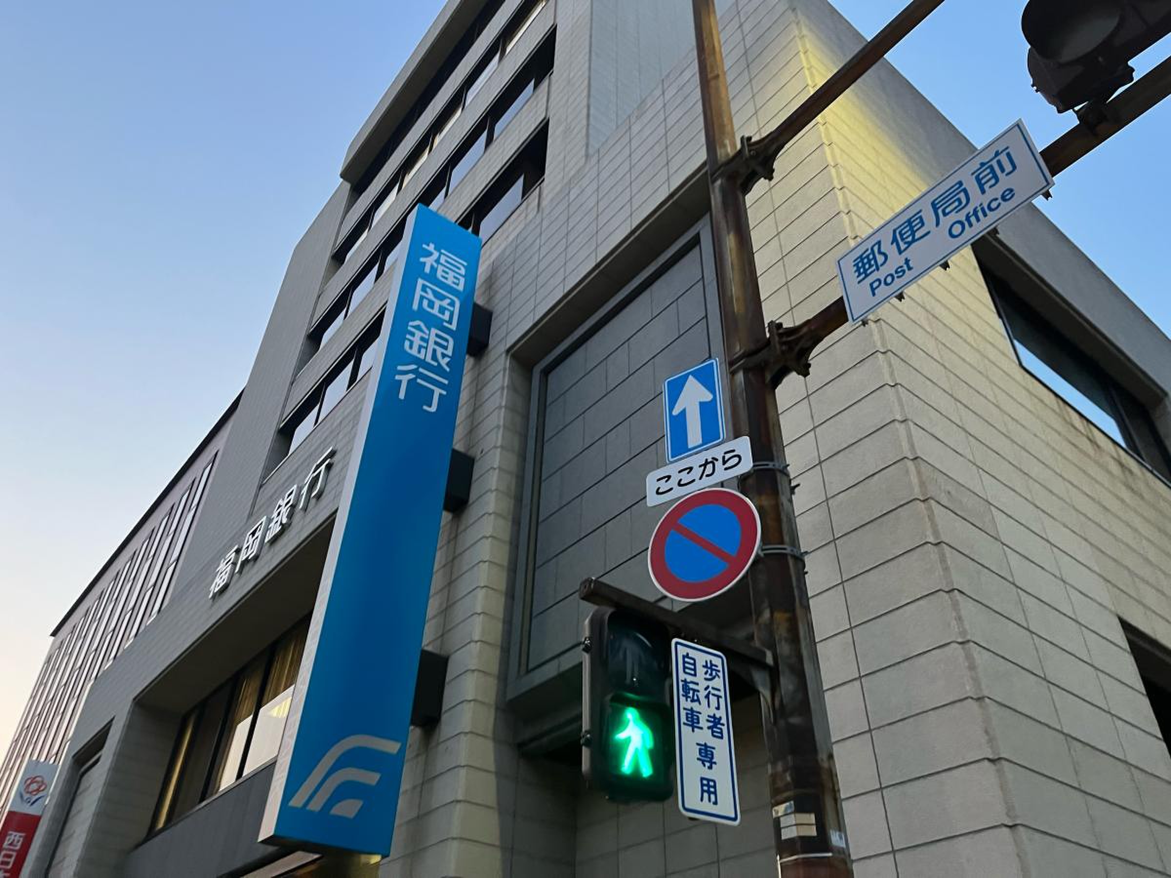 近く の 福岡 銀行