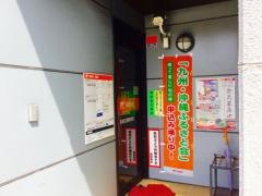 長崎花園郵便局