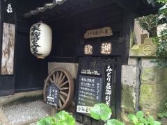 旅館みどり荘
