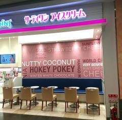 サーティワンアイスクリーム　テラスウォーク一宮店