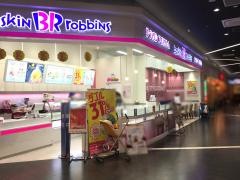 サーティワンアイスクリーム　テラスウォーク一宮店