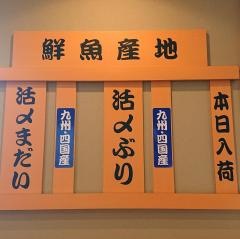 はま寿司　加賀店