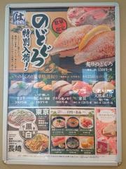 はま寿司　加賀店