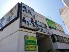 魚民　木更津駅前店
