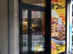 ゴーゴーカレー　北千住宿場町通りスタジアム