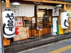 や台ずし　彦根駅前町