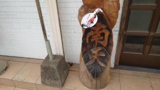 南天・寿司