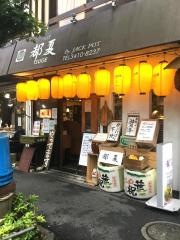 都夏