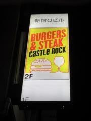 キャッスル・ロック