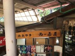 西の茶屋本店