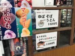 西の茶屋本店