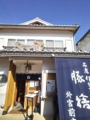 豚捨　外宮前店