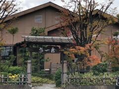 夢一喜本店