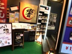 創作料理・響