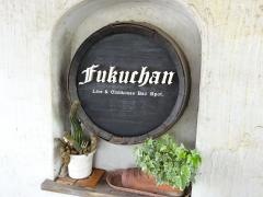 ＦＵＫＵＣＨＡＮ