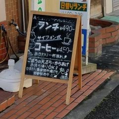 コーヒーレスト豆の木