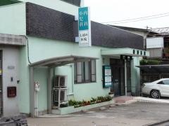 柴野医院