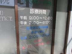 大山医院