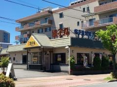 すし銚子丸　保木間店