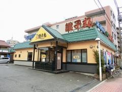 すし銚子丸　保木間店