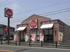 ガスト　掛川店