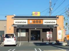 吉野家　浜松西インター店