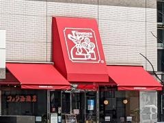 コメダ珈琲店　テレピア店