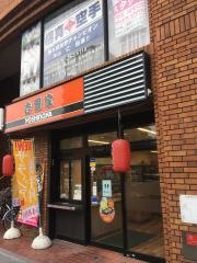 吉野家　市大病院前店