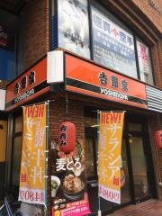 吉野家　市大病院前店